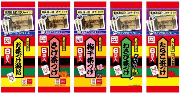 応募シール集めて商品もらった人いる？