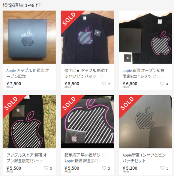 Apple新宿のオープン記念品 早速オークションサイトに多数出品