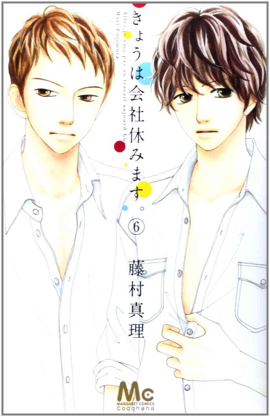 当て馬、または失恋確定キャラが好きな人
