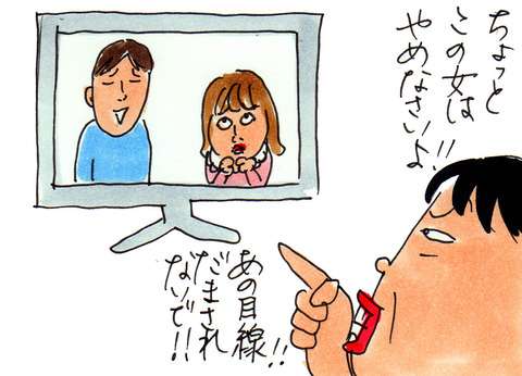 ナイナイお見合い大作戦　女はそれを我慢できない？ : カータンBLOG　あたし・主婦の頭の中