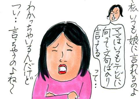 ナイナイお見合い大作戦を観る際の男の子のママとの違い : カータンBLOG　あたし・主婦の頭の中