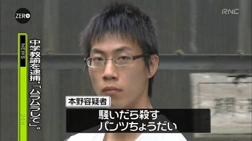 風化した事件のその後