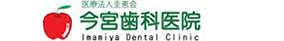 審美歯科｜今宮歯科医院