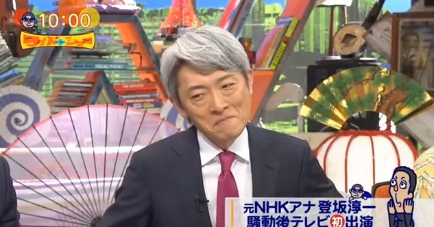 登坂淳一アナ「ワイドナショー」でセクハラ騒動謝罪　離婚も発表
