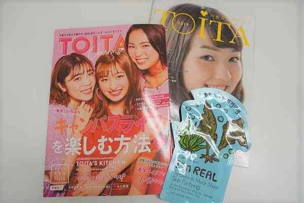 戸板女子短大の学校案内がほぼファッション誌、地方の高校生にキラキラキャンパスライフをアピール