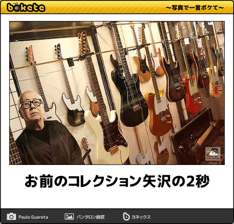 「YAZAWAの勘」がツイッタートレンド1位?矢沢永吉の英断に喝采の嵐