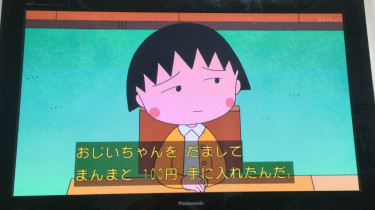 【漫画・アニメ】友達になりたくないキャラ