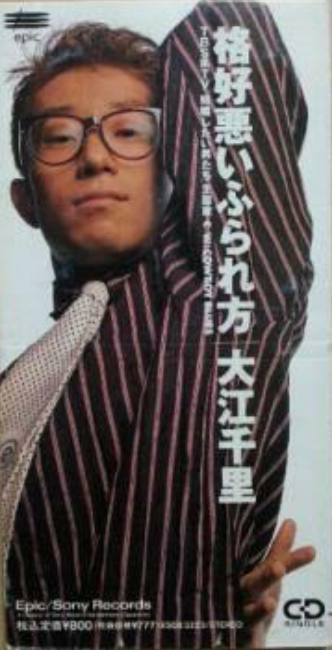 格好悪い振られ方したことありますか？