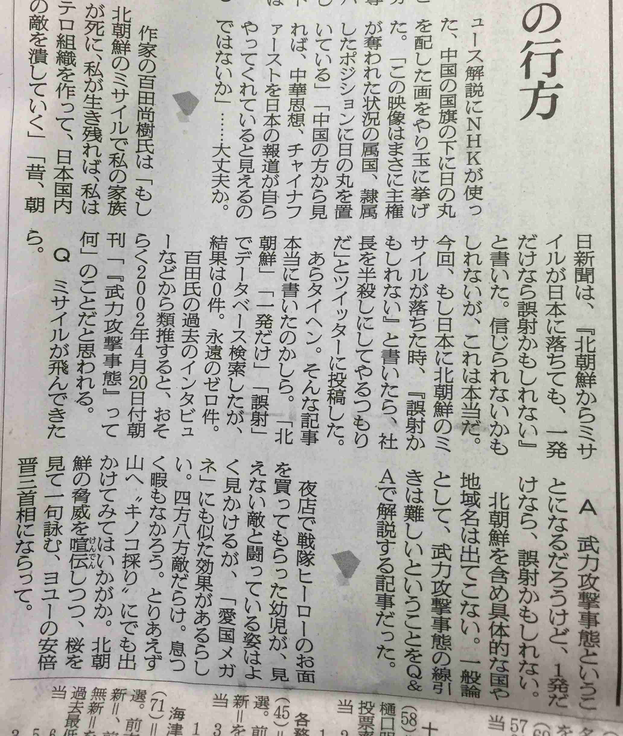 日本全国さくら情報！