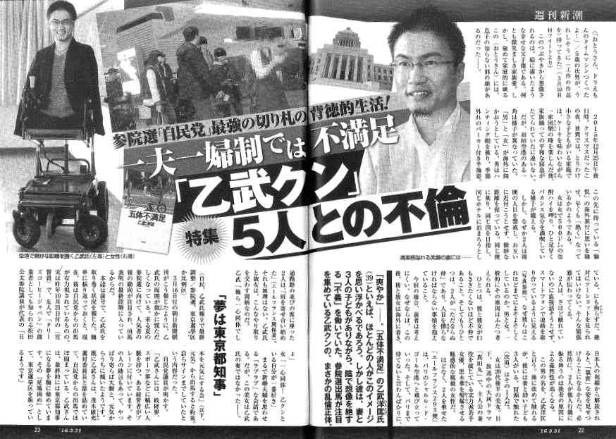 乙武洋匡氏　互いに尊敬しあう新恋人と買い物2ショット