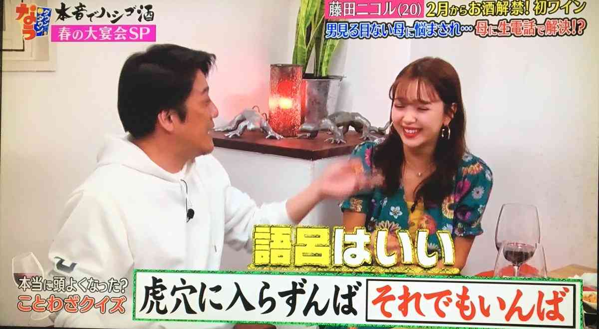 松本人志、藤田ニコルの尻触る「サイじゃねえか」