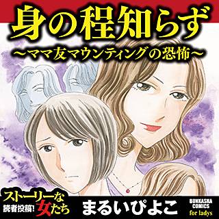 経済的に合わないママ友