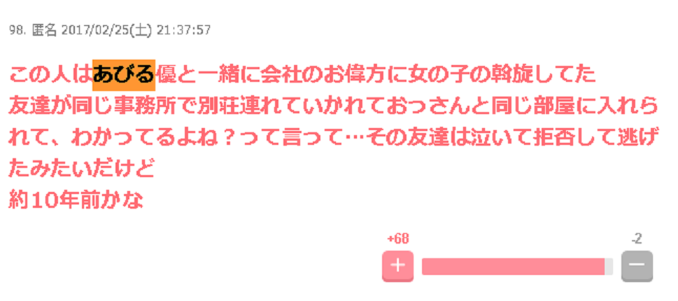あびる優、家族旅行で夫と娘に置いていかれるも「仲良いです」
