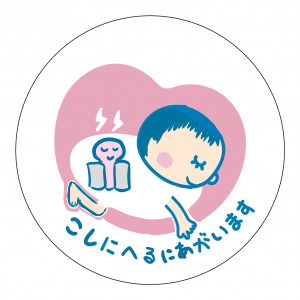 これが『妊婦マーク』?- 見せられても分からない 雑誌の付録のマタニティマークストラップ