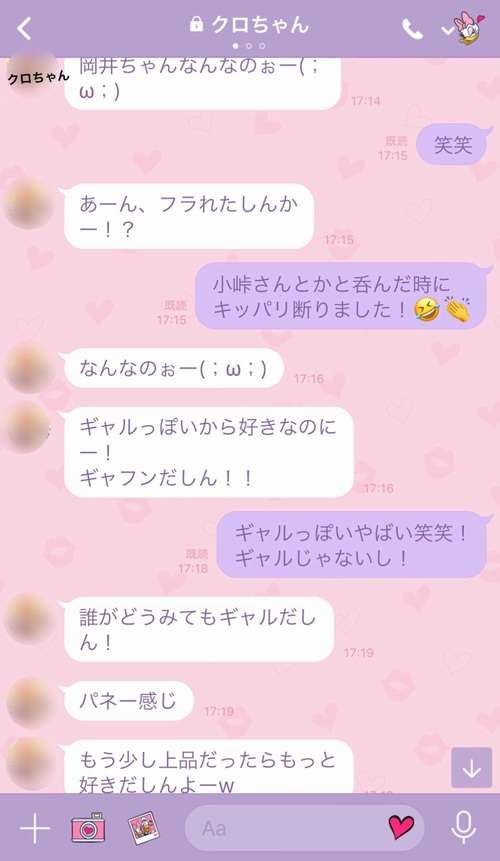 元℃-ute岡井千聖、クロちゃんの“口説きLINE”公開