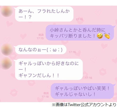 岡井千聖、クロちゃんの“口説きLINE”公開 | Narinari.com