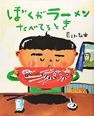 子供向けらしからぬ本・小説