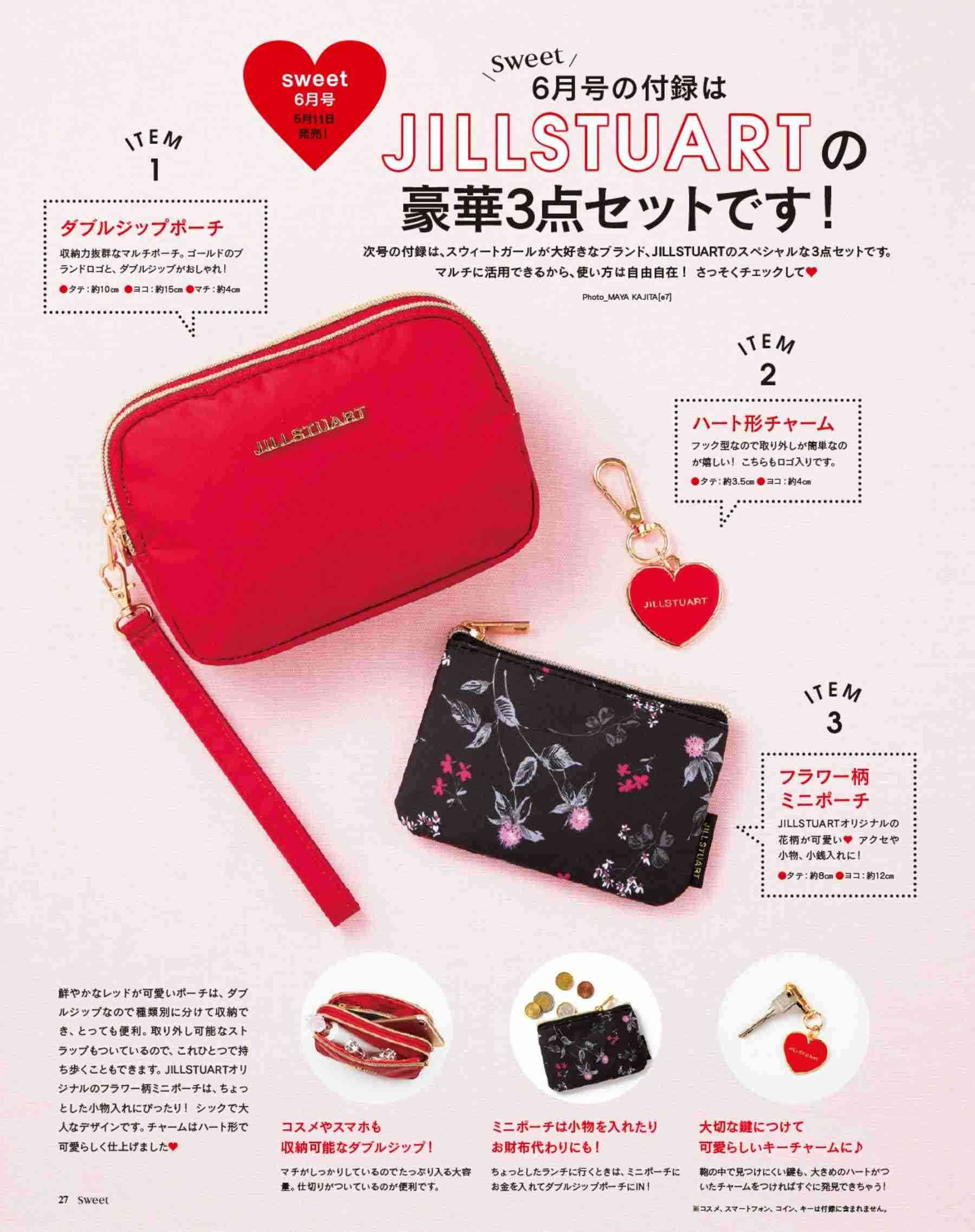 【定期】雑誌付録6・7月号【トピ】
