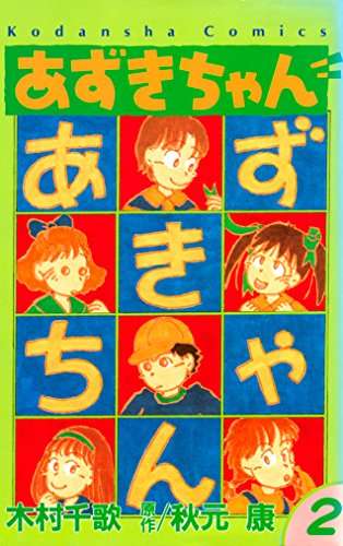 【漫画・アニメ】友達になりたくないキャラ
