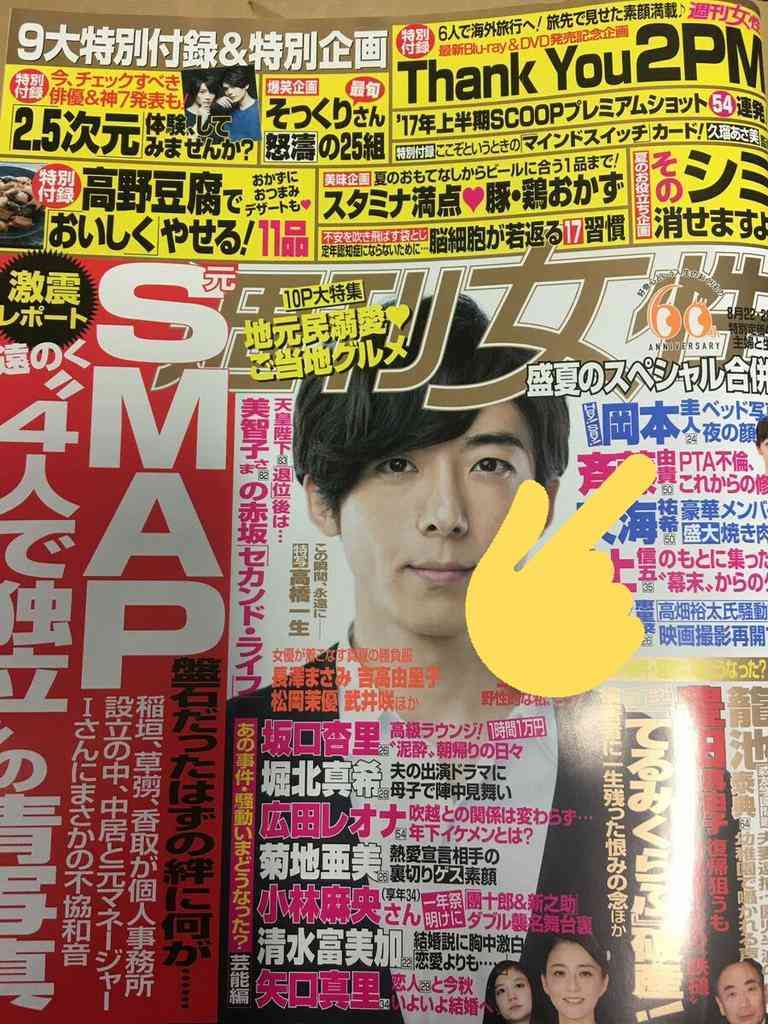 週刊女性の表紙に「岡本圭人 （Hey!Say!JUMP）ベッド写真 夜の顔」 まさかの流出にファン衝撃