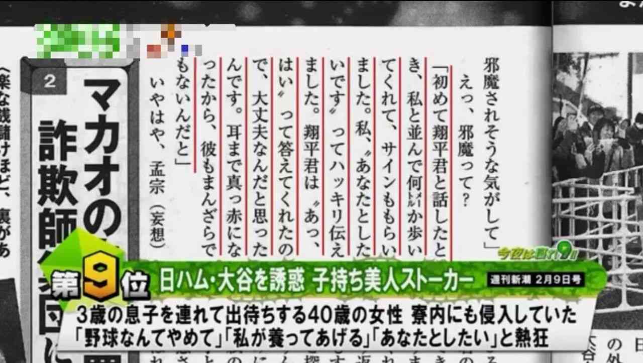 【速報】大谷翔平、3試合連続となる3号ソロ本塁打!