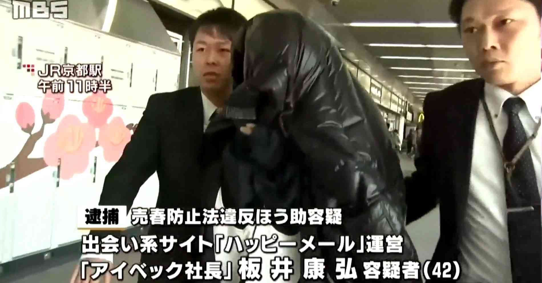 出会い系サイト「ハッピーメール」社長ら逮捕　会員数８００万人国内最大  2015年11月30日 - YouTube
