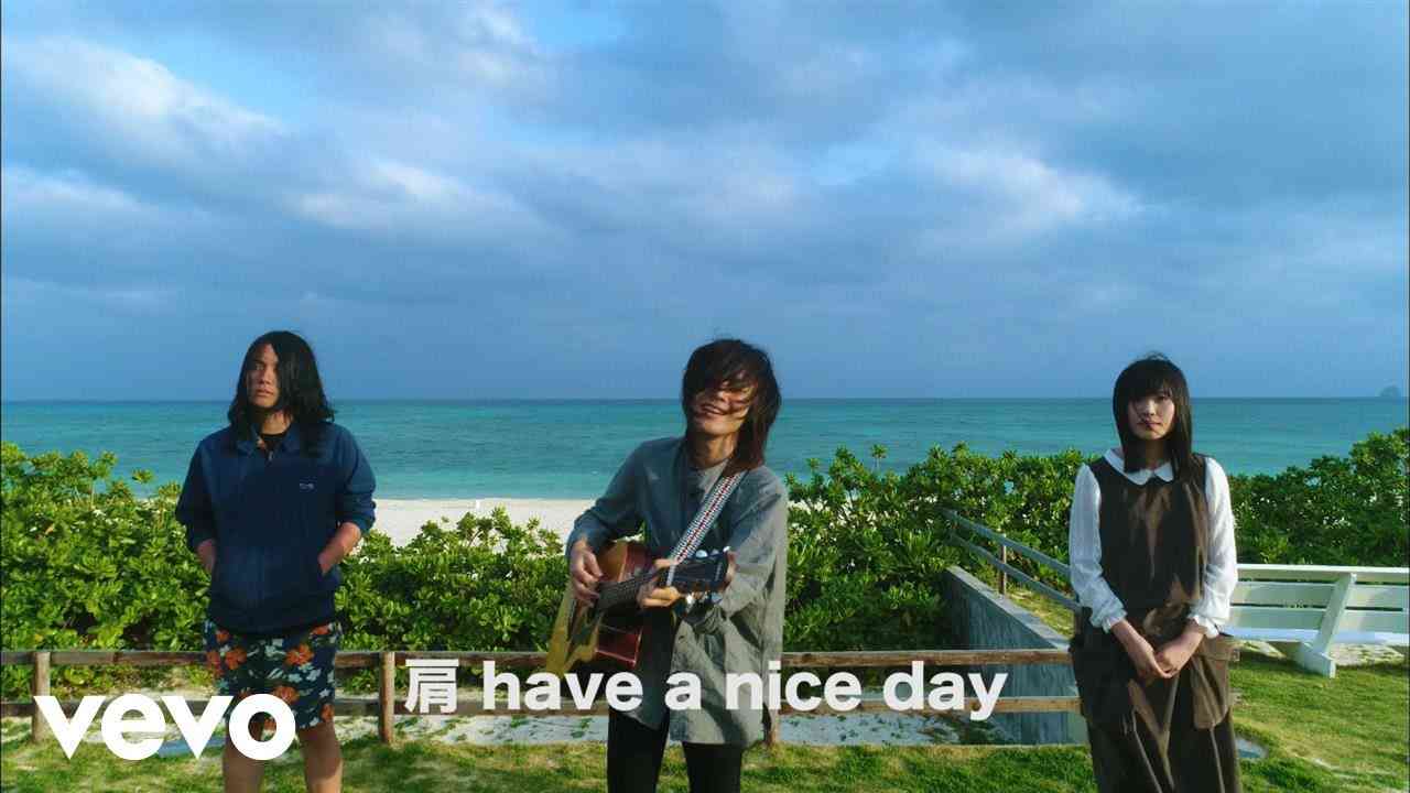 ヤバイTシャツ屋さん - 「肩 have a good day」Music Video - YouTube