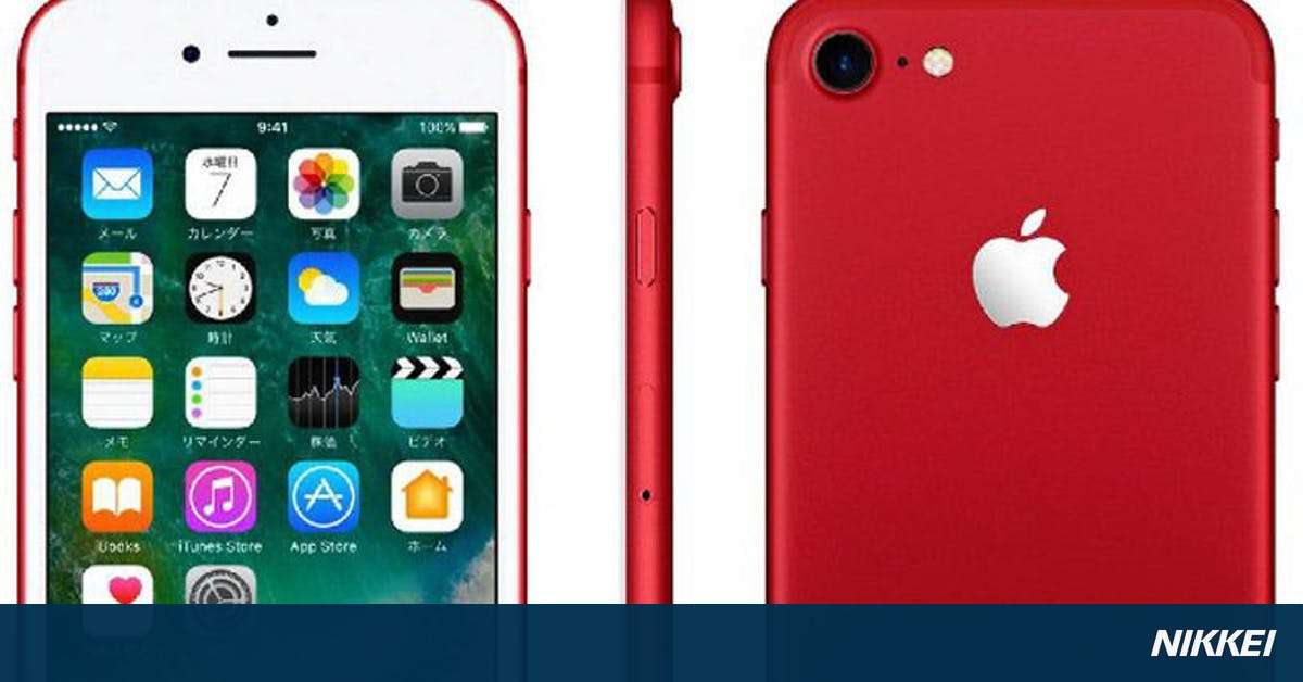 実は幻想、iPhoneの「日本製部品頼み」: 日本経済新聞