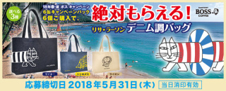 応募シール集めて商品もらった人いる？