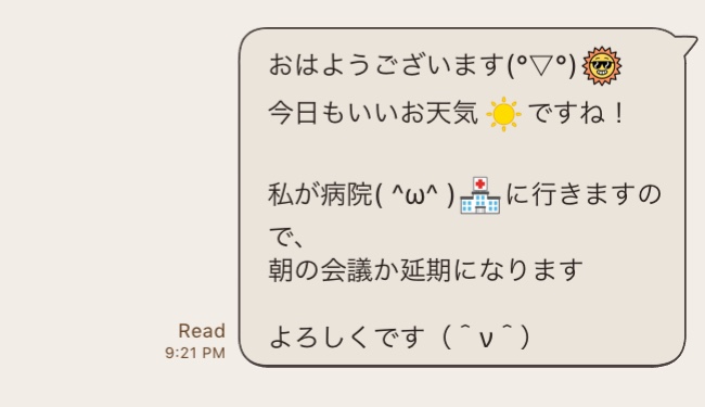 「それは確実にオバサンだわ」周囲がこっそり萎えてるLINEはコレ