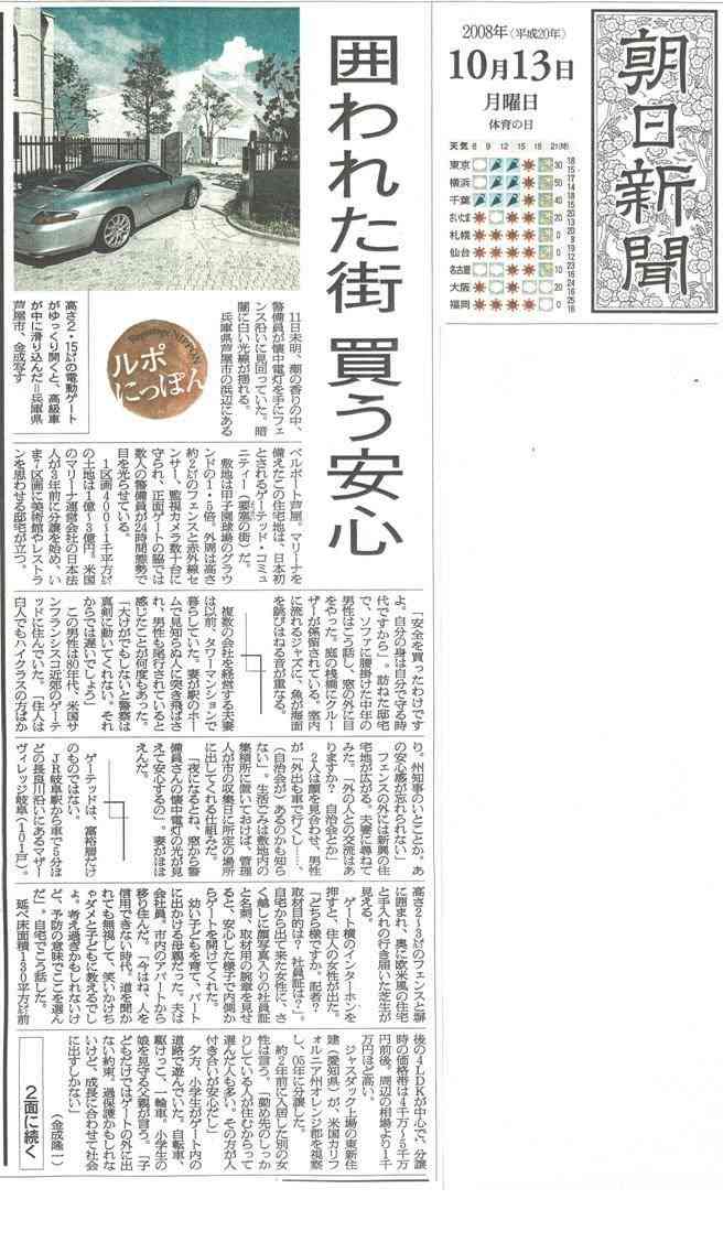 高級住宅街を歩いたりするのが好きな人！