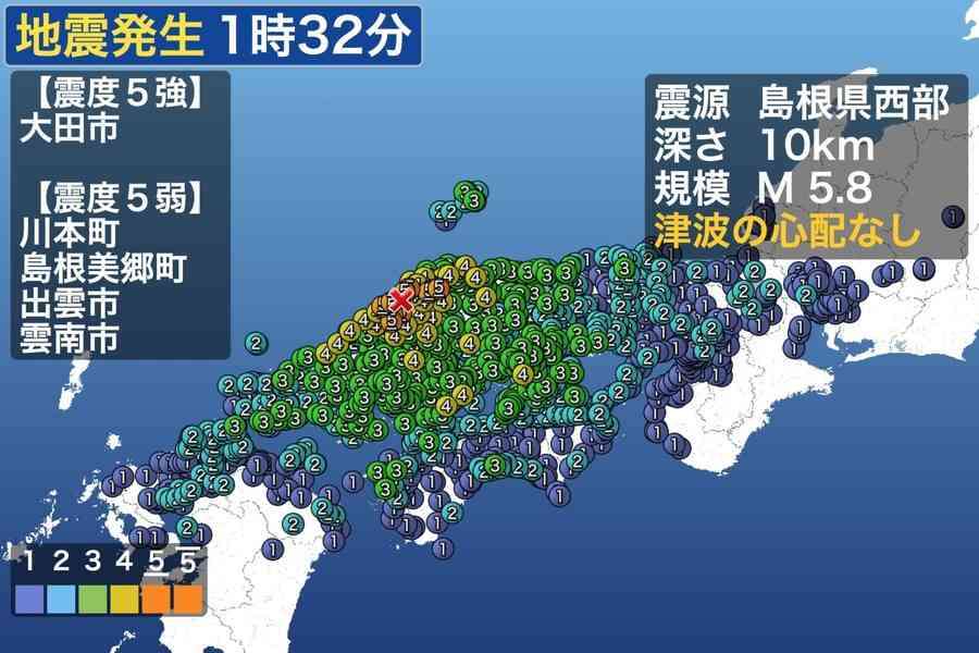島根県で震度5強 西日本の広範囲で強い揺れを観測