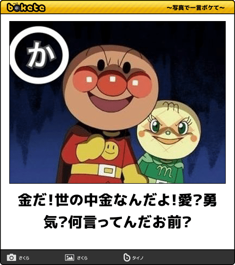 【嫁姑問題】お金出してくれたら我慢する？