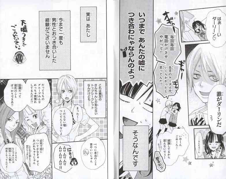 【漫画・アニメ】友達になりたくないキャラ