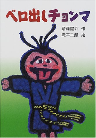 子供向けらしからぬ本・小説