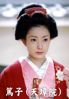 大河ドラマ　宮崎あおい主演「篤姫」が好きな人！