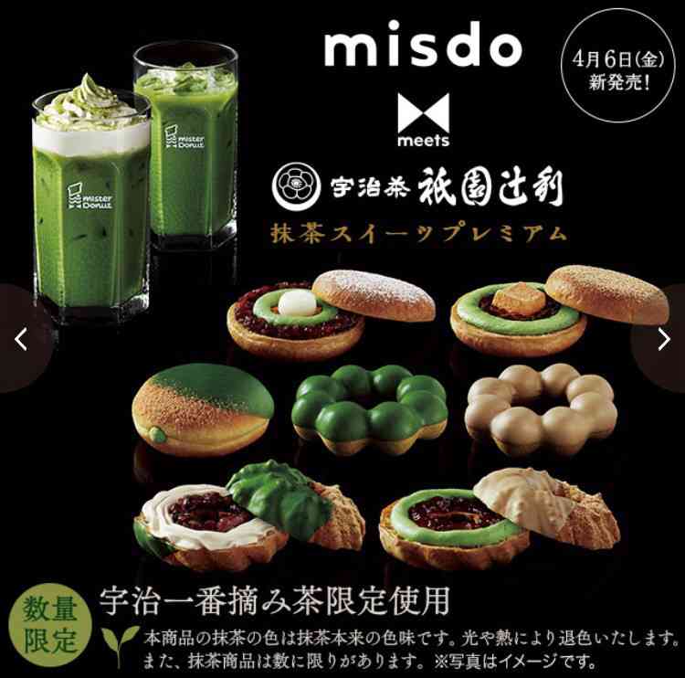 美味しい抹茶スイーツ2018春