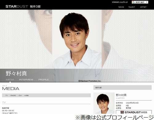 ふしぎ発見！から野々村真消える、視聴者騒然