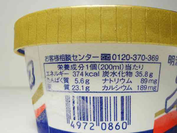 おすすめのコンビニアイスを教えてください。