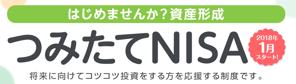 積立投資してる人！！
