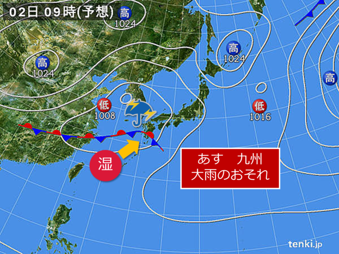 九州　あす(2日)大雨のおそれ