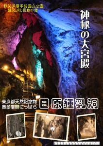 「インスタ映え」の鍾乳洞が人気　幻想的な色彩を演出