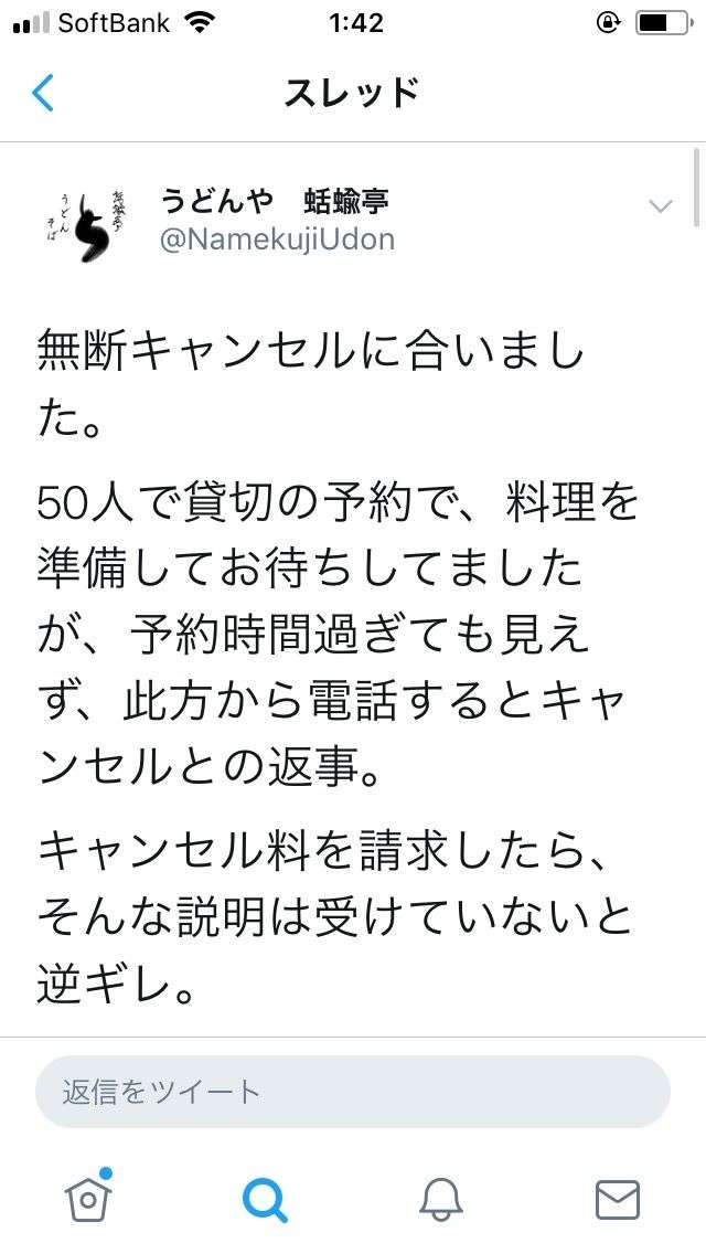 もみあげチャ〜シュ〜 : 【祭り】Twitter民、VIPPERに釣られ大発狂ｗｗｗｗｗｗ【トレンド入り】 - ライブドアブログ