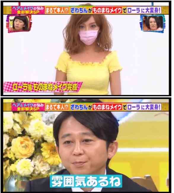 引っ込んでろ!有吉弘行が「ざわちんを許せない」本当の理由とは?