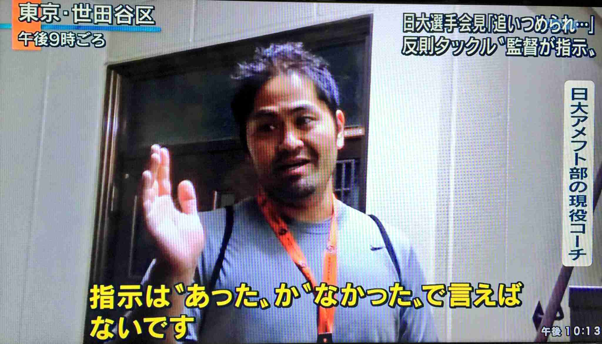 【実況・感想】日大アメフト反則行為  関西学院大学が記者会見