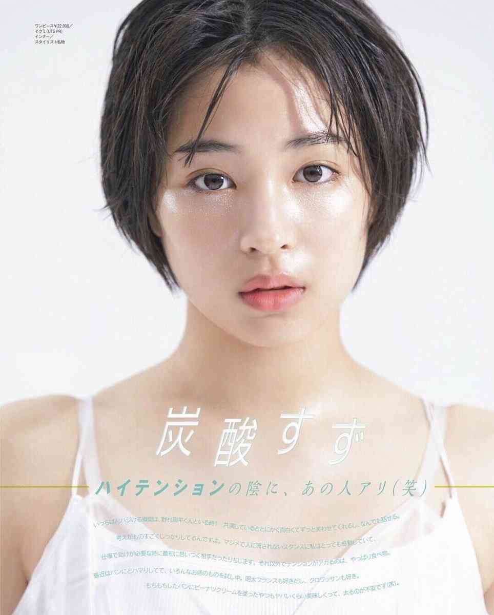 広瀬すずの顔だけを愛でるトピ Part3