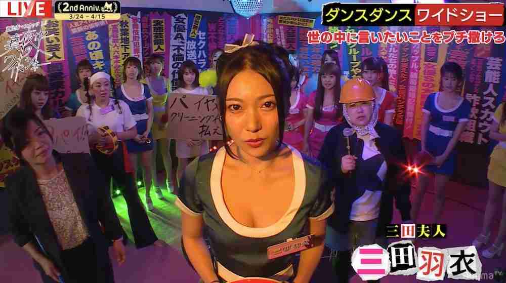 「グラビアをナメるな」「顔、やったでしょ？」　小保方晴子のグラビアデビューに恵比寿マスカッツ・三田羽衣が激怒 | AbemaTIMES