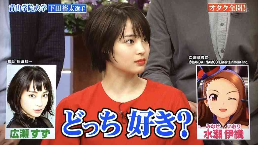 広瀬すずの顔だけを愛でるトピ Part3
