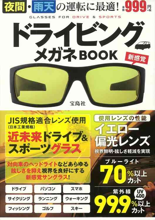 【定期】雑誌付録6．7月号【トピ】