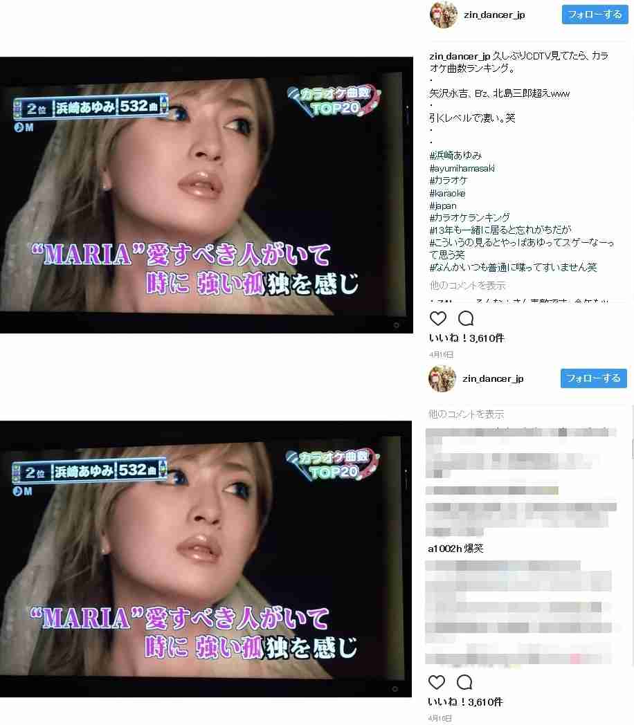 浜崎あゆみ、「笑いながら涙を拭って…」意味深投稿が憶測呼ぶ